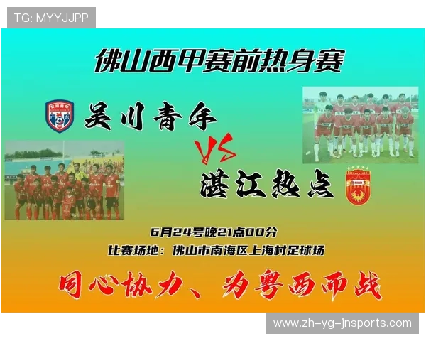 足球赛事中的宣传推广与球迷吸引